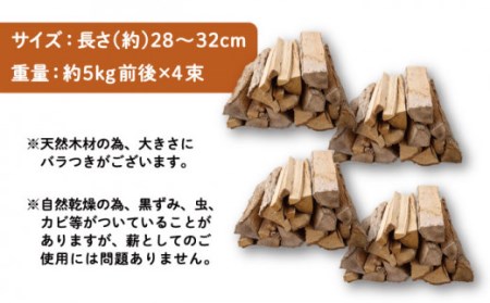 数量限定】薪 広葉樹ミックス (樫,クヌギ) 約20kgセット 薪ストーブ キャンプ【SLOW LIFE ~hinata~】 [OBT001] / 薪  まき キャンプ用薪 薪ストーブ まき まきすとーぶ きゃんぷ キャンプファイヤー | 長崎県川棚町 | ふるさと納税サイト「ふるなび」