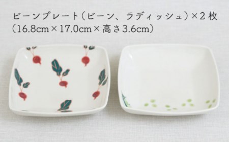 【波佐見焼】フレッシュアート 角預け 鉢 2柄セット〈ビーン・ラディッシュ〉 [OAQ049]