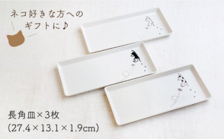 【波佐見焼】ぶらさがり猫 長角皿 プレート 3枚セット〈ミケ・クロ・トラ〉 [OAQ036]