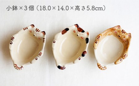 波佐見焼】福猫 小鉢 3種セット〈トラ・ミケ・茶トラ〉 [OAQ030