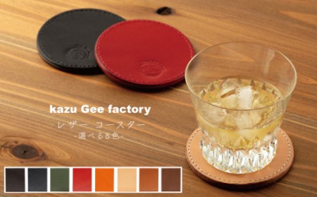 【ブラック】本格レザー コースター / レザー レザークラフト 革 本革 小物 レザーコースター レザー小物【kazu gee factory】 [OBG002]