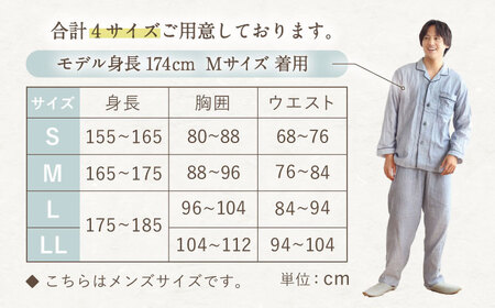 【Sサイズ：無地：グレー】雲ごこちガーゼ メンズ パジャマ[OAW007-01] パジャマ