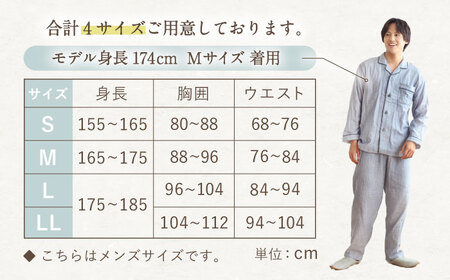 【Lサイズ：無地：ダークブルー】雲ごこちガーゼ メンズ パジャマ[OAW007-07] パジャマ
