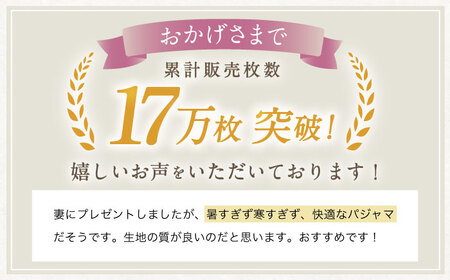 M：無地 ピンク】今治ガーゼタオル レディース パジャマ 〈Kaimin Labo