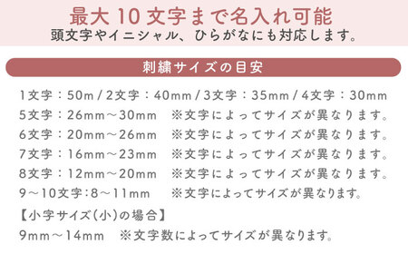 【ベージュ/ シルバー刺繍】ベビーリュック  ワッフル  [OCR043-4]