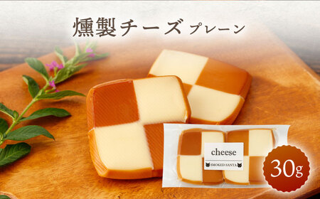 ふるさと納税 こだわりの燻製「Yoi Yoi Smoke」詰め合わせ4種セット / 燻製セット 燻製卵 燻製チーズ おつまみ 燻製つまみ 燻製ナ.. 長崎県川棚町 ふるさと納税 6回定期便こだわりの燻製「Yoi Yoi Smoke