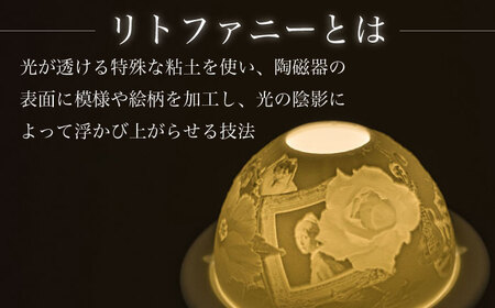 【波佐見焼】リトファニーキャンドルライト〈花と雑貨〉【ルセラ・ポーセリン】[CG02] 波佐見焼
