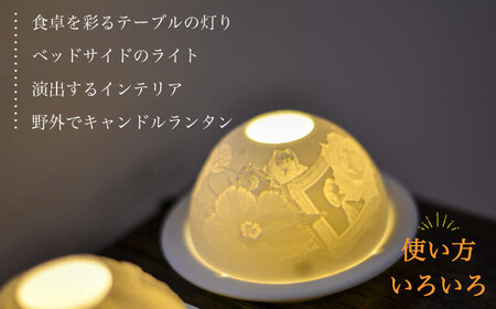 【波佐見焼】リトファニーキャンドルライト〈花と雑貨〉【ルセラ・ポーセリン】[CG02] 波佐見焼