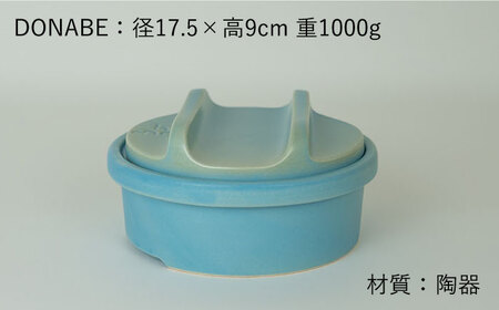 【波佐見焼】【直火OK！陶器のキャンプ用品】hime クッキングギア DONABE SKILLET solo（ブルー）食器 皿【藍染窯】[JC159] 波佐見焼