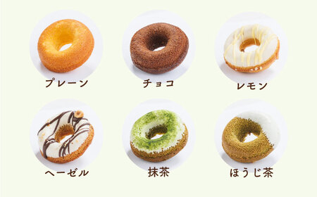 【からだに優しい！】焼きドーナツ詰め合わせ 18個入 スイーツ お菓子【Sweets Of Happiness】[EG03]