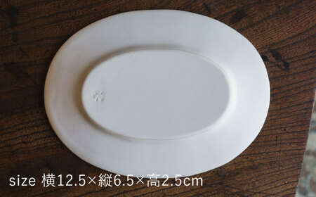 【波佐見焼】ゆらぎオーバル 白マット 2枚セット 食器 皿【イロドリ】[KE55] 波佐見焼
