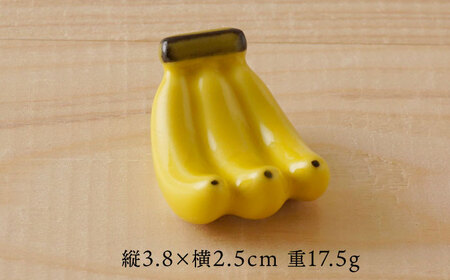 【波佐見焼】かわいい食べ物 箸置き 4種セット 食器【陶もと】[PE50]