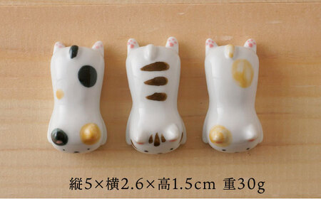 【波佐見焼】ゆる猫 箸置き（トラ・ミケ・ブチ） 各2個 6点セット 食器【陶もと】[PE52] 波佐見焼