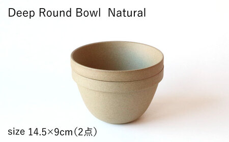 【波佐見焼 HASAMI PORCELAIN】ディープラウンドボウル ナチュラル 2点セット 食器【東京西海】【ハサミポーセリン】[DD206] 波佐見焼