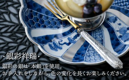 波佐見焼】銀彩祥瑞 プレート16cm 3枚セット 食器 ケーキ皿【石丸陶芸