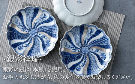 【波佐見焼】銀彩祥瑞 プレート19.5cm 3枚セット 食器 皿【石丸陶芸】[LB89] 波佐見焼