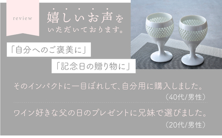 【波佐見焼】水晶プレミアム ショートワイン ペアセット 食器【丹心窯】[AB40] 波佐見焼