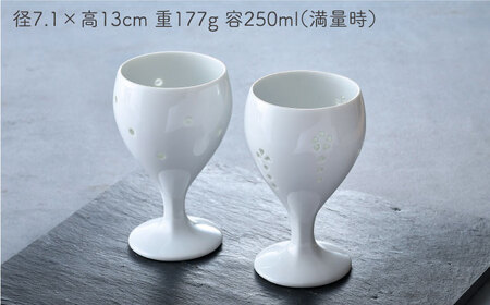 【波佐見焼】水晶彫ショートワイン ペアセットB（クリアドット＆フラワー）食器【丹心窯】[AB41] 波佐見焼