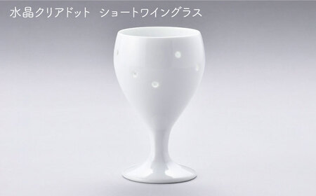 【波佐見焼】水晶彫ショートワイン ペアセットB（クリアドット＆フラワー）食器【丹心窯】[AB41] 波佐見焼