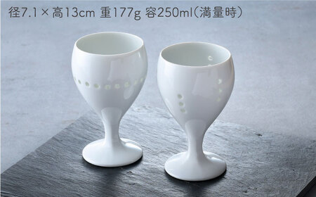 【波佐見焼】水晶彫ショートワイン ペアセットA（ドットライン＆バブル）食器【丹心窯】[AB42] 波佐見焼