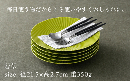 【波佐見焼】しのぎ 大皿5枚セット(若草) 食器 プレート【一龍陶苑】[CC78] 波佐見焼