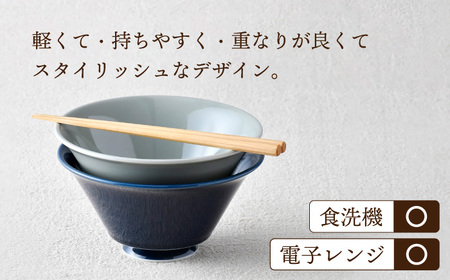 【波佐見焼】カラーイケメン丼 2個セット（グレー・紺）食器【一龍陶苑】[CC82] 波佐見焼