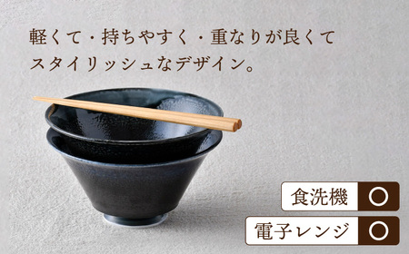 【波佐見焼】カラーイケメン丼 2個セット（青釉流し・緑釉流し）食器【一龍陶苑】[CC84] 波佐見焼