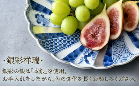 【波佐見焼】林九郎窯 銀彩祥瑞 24.5ｃｍプレート 食器 皿【石丸陶芸】[LB90] 波佐見焼