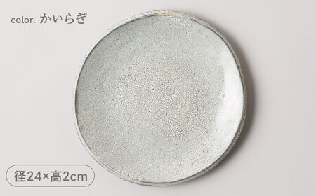 【波佐見焼 マルヒロ】BARBAR たたらシリーズ 8寸皿 2点セット[EB183] 波佐見焼