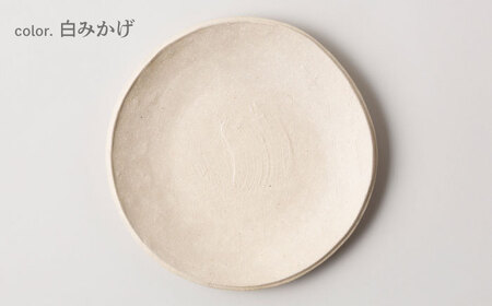 【波佐見焼 マルヒロ】BARBAR たたらシリーズ 8寸皿 2点セット[EB183] 波佐見焼