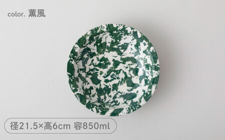 【波佐見焼 マルヒロ】BARBAR mandala リム鉢（2点）全2柄[EB184] 波佐見焼