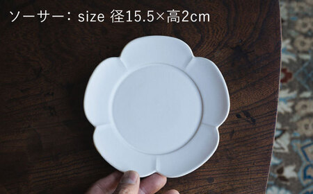 【波佐見焼】つぼみマグカップ＆花ソーサー 白マット釉 2セット 食器 皿【イロドリ】[KE60] 波佐見焼