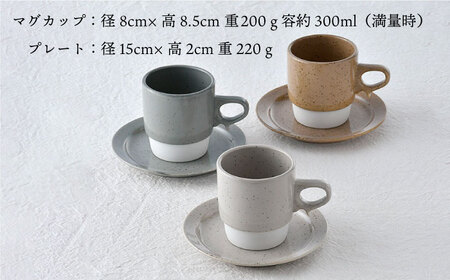 【波佐見焼】チョコチャンク マグカップ＆プレート 6点セット 食器 皿【トーエー】[QC70] 波佐見焼