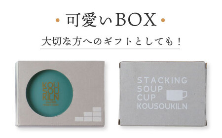 【波佐見焼】ベルシリーズ スープカップペア 2個セット（マットアイボリー/マットターコイズ）食器【康創窯】[LD15] 波佐見焼