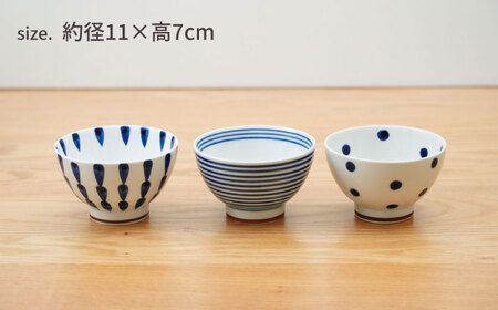 【波佐見焼】染付 トリオお茶碗 食器【団陶器】[PB129] 波佐見焼