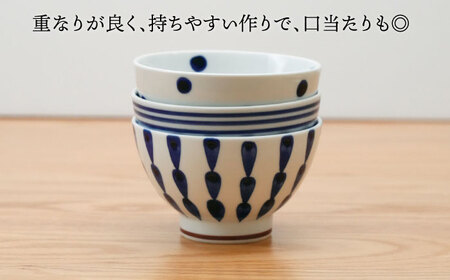 【波佐見焼】染付 トリオお茶碗 食器【団陶器】[PB129] 波佐見焼