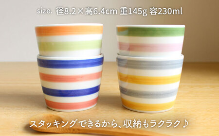 【波佐見焼】もりらんど そばちょこ 4個セット カップ 蕎麦猪口 湯呑【陶芸ゆたか】[VA124] 波佐見焼