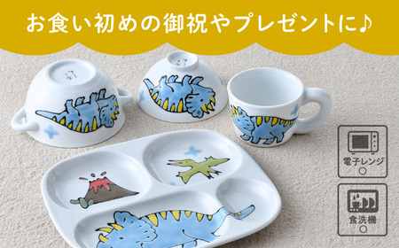 【波佐見焼】【名前入り】子ども食器 4点セット「トリケラトプス」食器 皿【大新窯】[DC146] 波佐見焼
