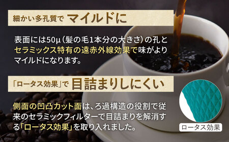 【波佐見焼】ekubo セラミックコーヒーフィルター Peacock green コーヒーフィルター【燦セラ】[DF18] 波佐見焼