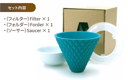 【波佐見焼】ekubo セラミックコーヒーフィルター Peacock green コーヒーフィルター【燦セラ】[DF18] 波佐見焼