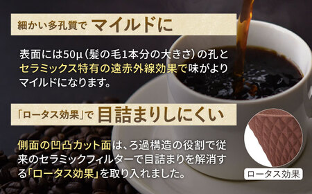 【波佐見焼】ekubo one drip セラミックコーヒーフィルター Choco brown コーヒーフィルター【燦セラ】[DF22] 波佐見焼