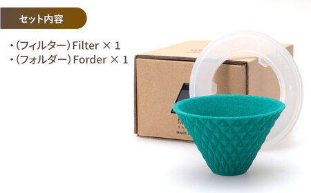 【波佐見焼】 ekubo one drip セラミックコーヒーフィルター Peacock green コーヒーフィルター【燦セラ】[DF24] 波佐見焼