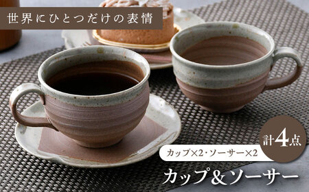 【波佐見焼】マーブル カップ&ソーサー ペアセット【工房風】[EF07]