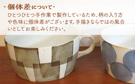 【波佐見焼】Grafica スープカップ ペアセット【堀江陶器】[JD183]
