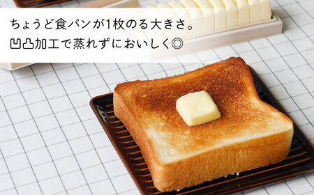 【波佐見焼】Omupan+ パン皿 2枚セット 15.5cm 天目 【Cheer house】[AC249]