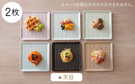 【波佐見焼】Omupan+ パン皿 2枚セット 15.5cm 天目 【Cheer house】[AC249]