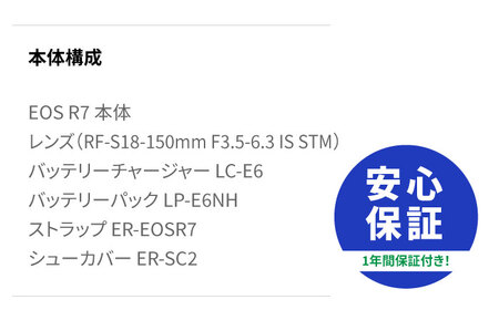 Canon EOS R7 レンズキット【長崎キヤノン】[MA22] Canon ミラーレスカメラ キヤノン ミラーレス 一眼