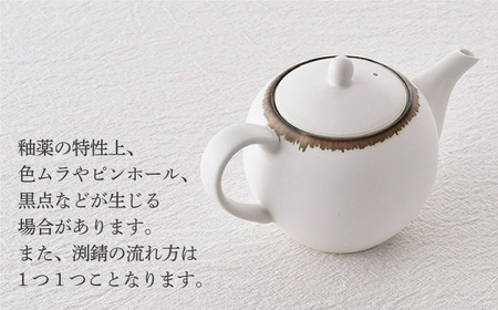 【波佐見焼】丸型ティーポット 渕錆ホワイト 茶こし付き【長十郎窯】[AE97]
