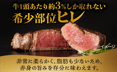 【日本一の赤身肉】ヒレ ステーキ 長崎和牛 計450g以上 (約150g×3枚)【肉のマルシン】 [FG38]   ヒレステーキ フィレ ひれすてーき 和牛ステーキ ヒレステーキ ひれ 長崎和牛 牛肉 和牛ステーキ フィレ ステーキ  