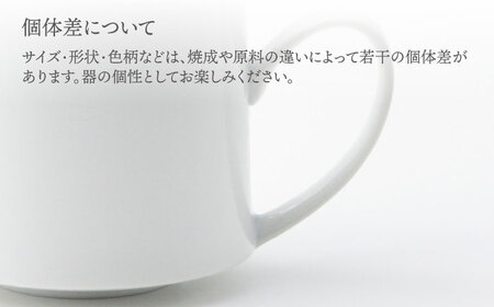 【波佐見焼】【essence】マグ 1点 agasuke【西海陶器】[OA311]